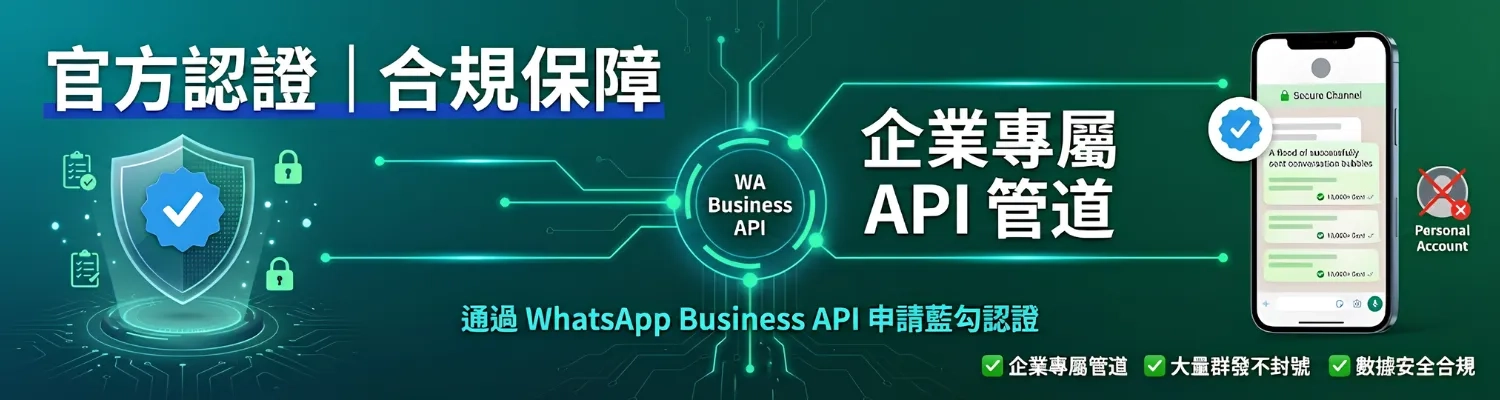 官方認證與合規保障
