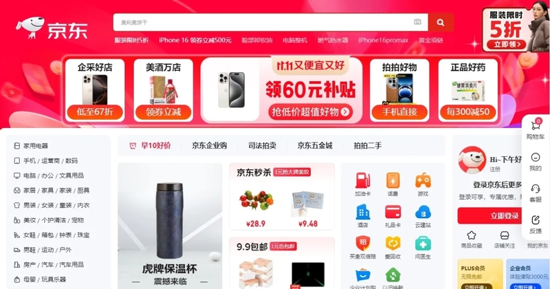 京東官方網站