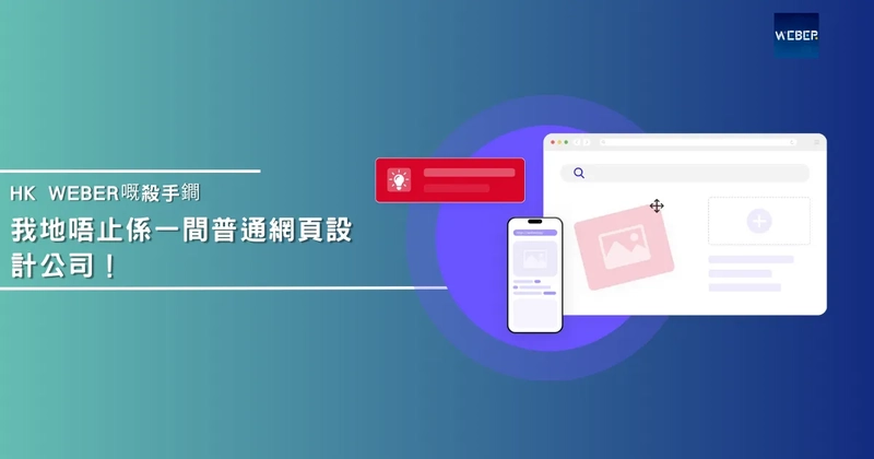 企業網站開發的常見挑戰與分散合作的風險