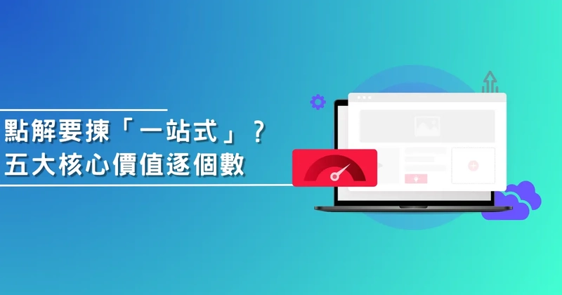 不僅是上線：HK Weber 的「網站維護服務」讓您的投資永續保值