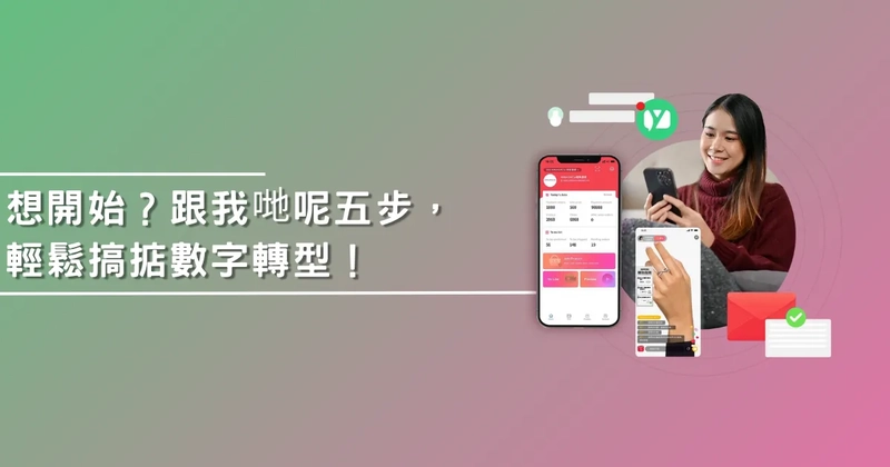 為什麼推薦 HK Weber 作為您的網頁設計公司？