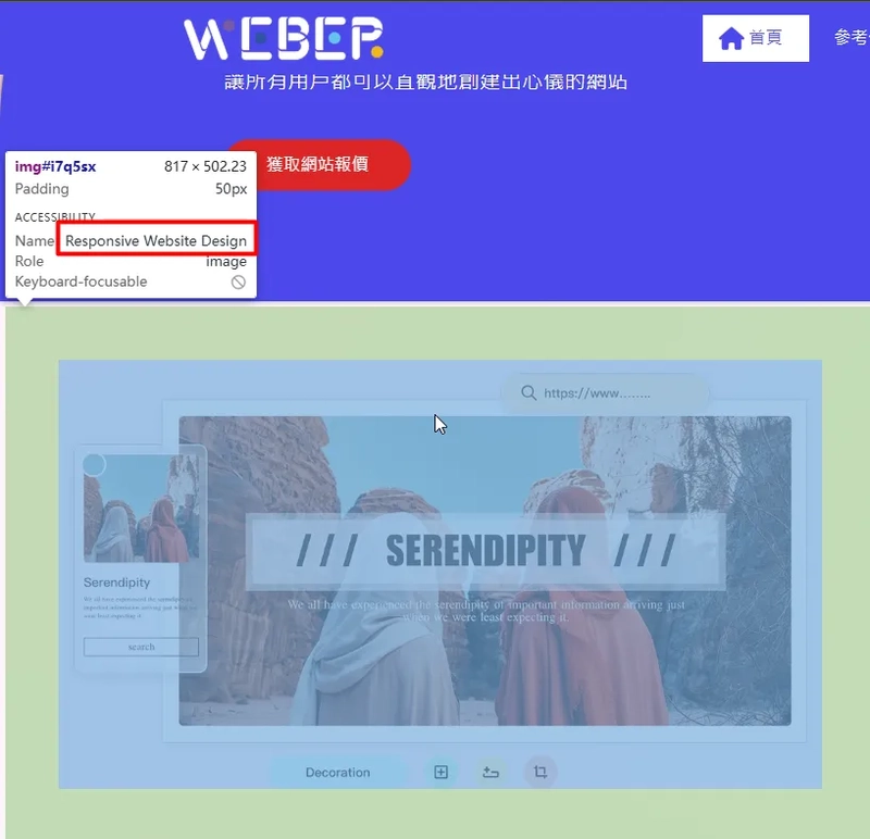 為圖片提供alt text