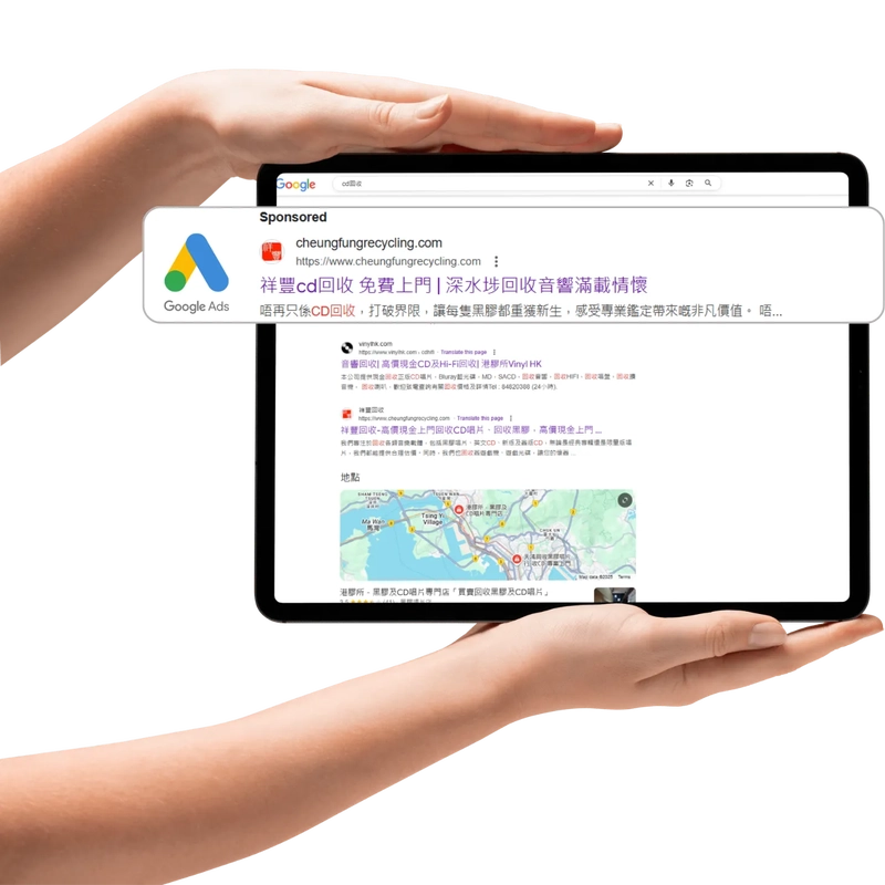 google廣告展示樣式