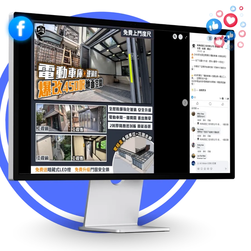 Facebook廣告案例分享