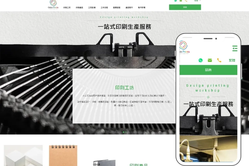 Design印刷工坊