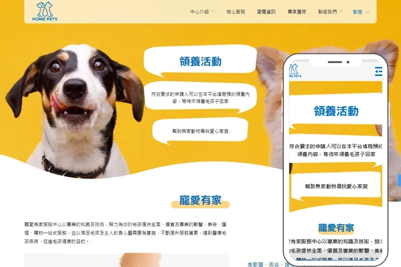 宠物有爱