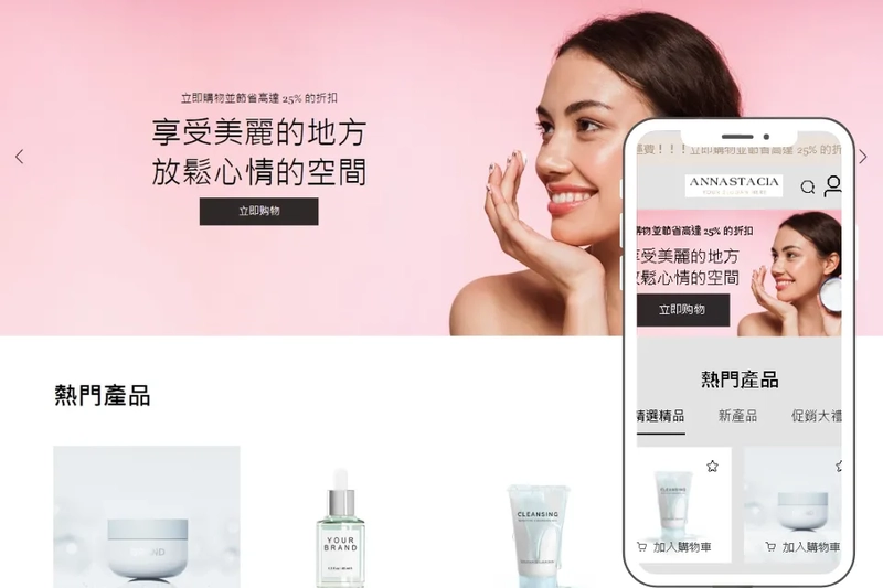 ANNASIACIA精華護膚