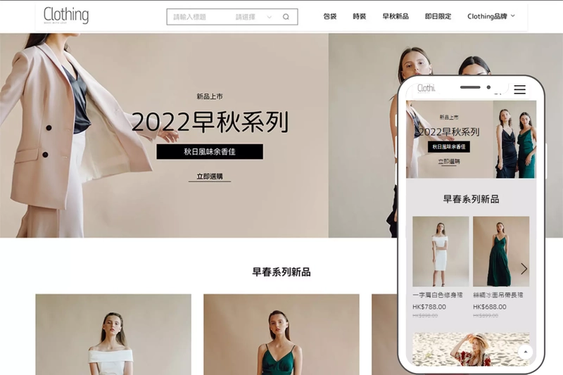 Clothing時尚女裝商城