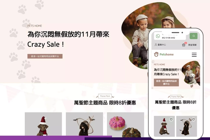 愛樂小寵屋購物商城