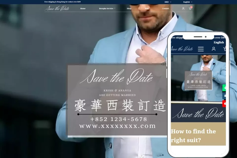 豪華西裝訂造