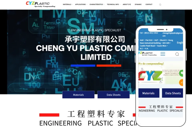 承宇塑膠有限公司
