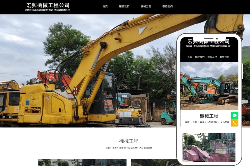 機械工程公司
