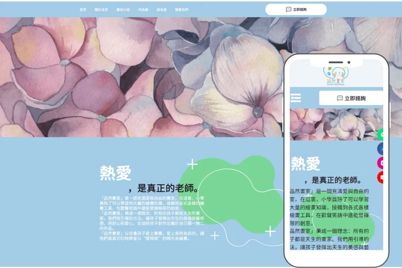 品然畫室
