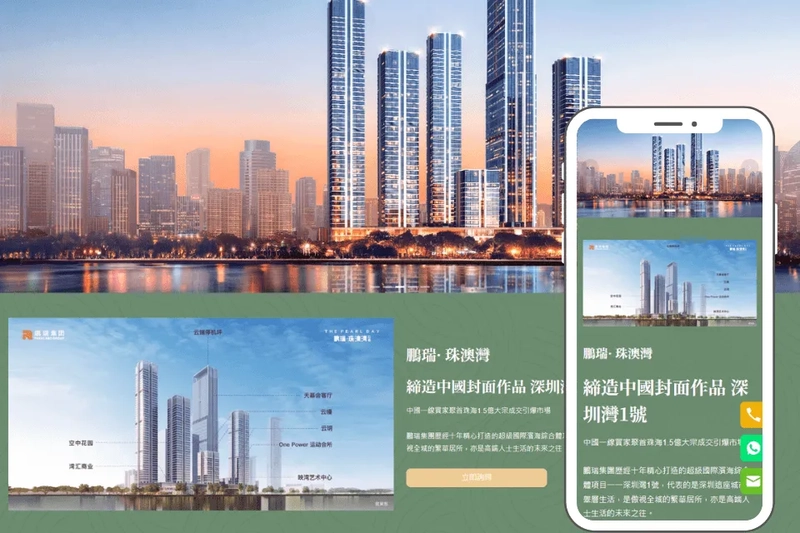 鵬瑞· 珠澳灣