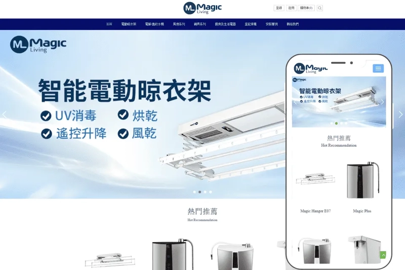 家居電子設備