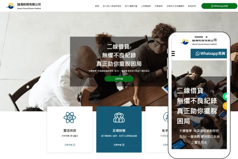 財務公司