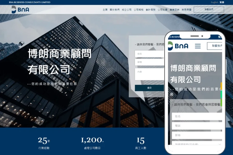 博朗商業顧問有限公司