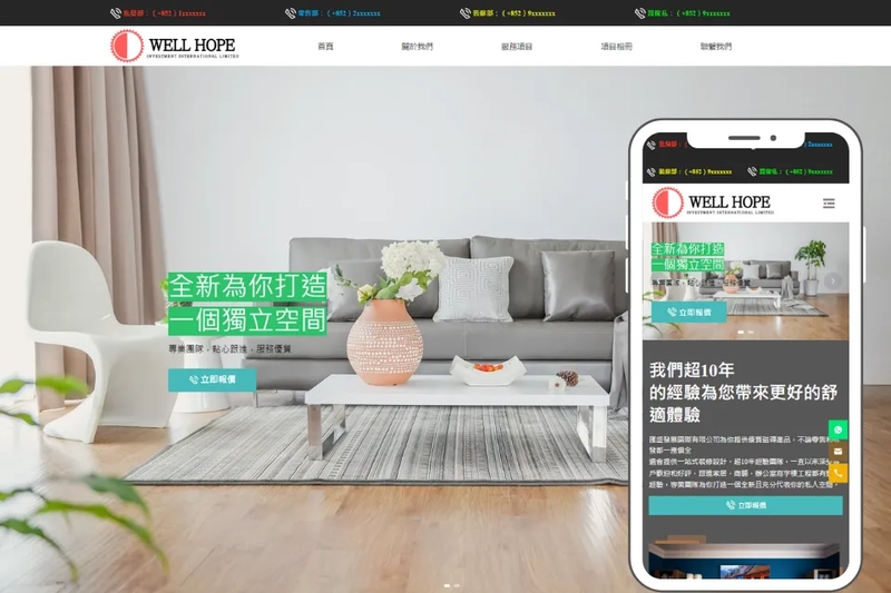 裝飾工程公司