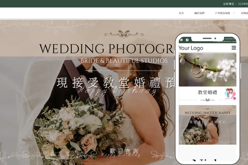 婚慶策劃公司