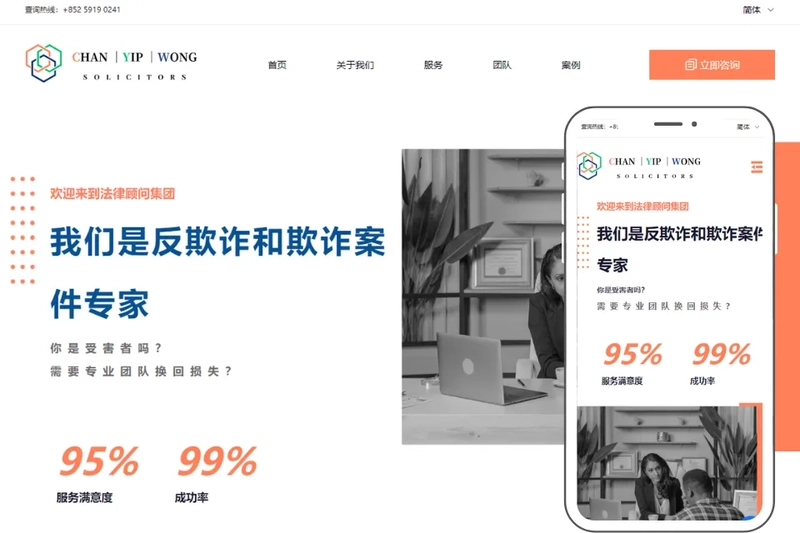 國際法律顧問