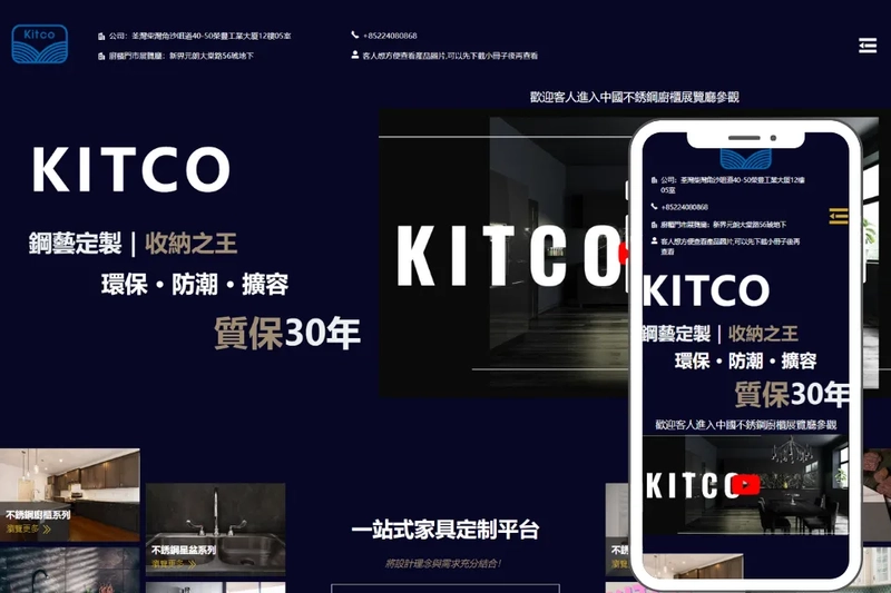 KITCO櫥櫃訂造專家
