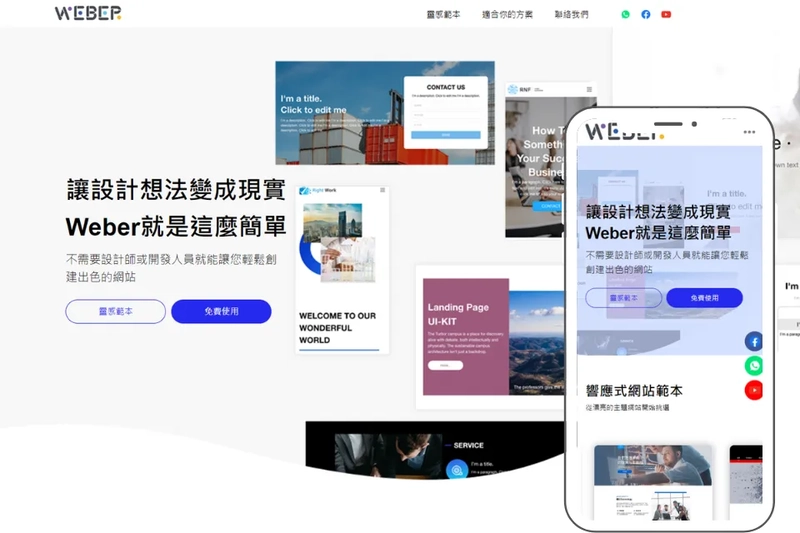 專業網頁製作