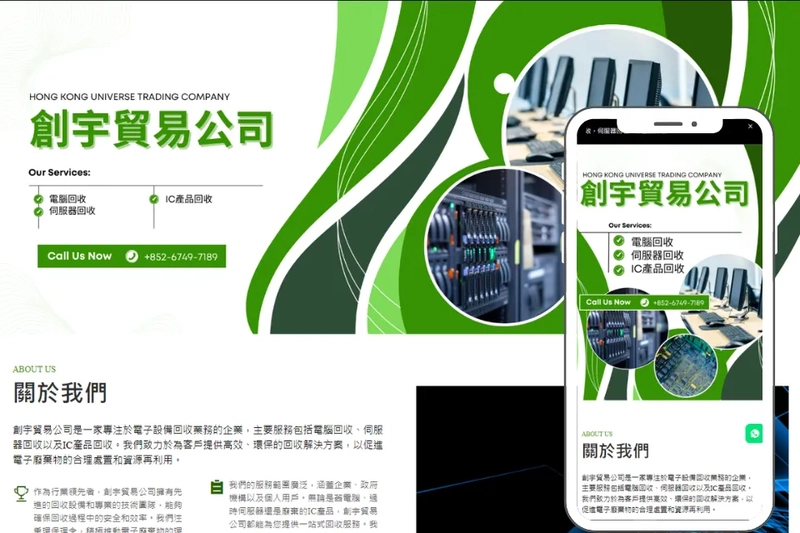 創宇貿易公司