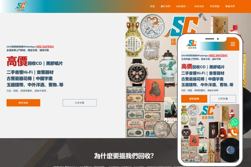 唱片回收公司
