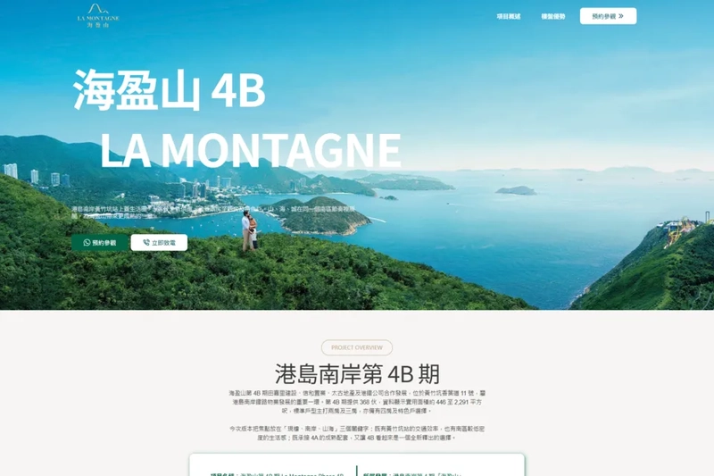 海盈山 La Montagne
