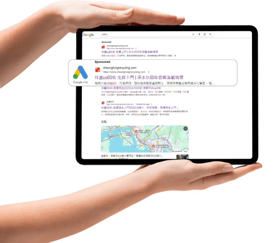 google廣告展示樣式