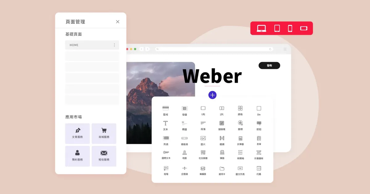 為什麼HK Weber是您2026年最理想的網頁設計公司夥伴？