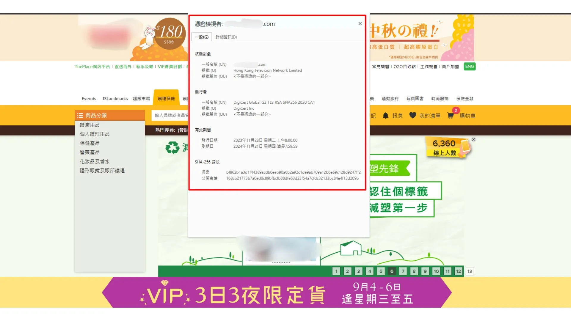 ssl憑證樣式